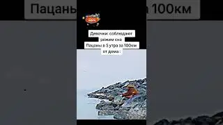 Пацаны