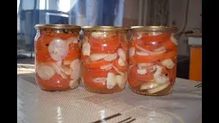 Салат из помидор с луком на зиму  Зимние заготовки!