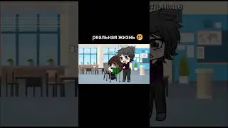 если честно реальная жизнь меня напрягает а виртуальная успокаивает😌