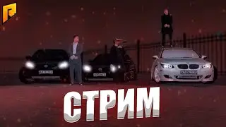 CТРИМ Radmir CRMP покупка BMW M5 F90