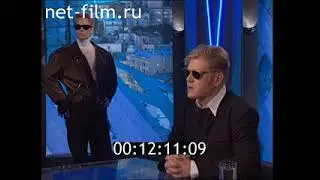 Час пик (05.02.1996) Иван Демидов