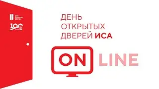 День открытых дверей в НИУ МГСУ