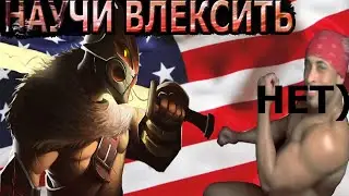 ДЖАГЕР НАУТ ФЛЕКСИТ КАК РИКАРДО(ПОЧТИ)
