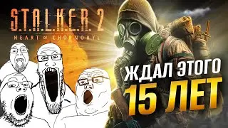 THE BEST REVIEW OF STALKER 2