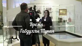 Время Габдуллы Тукая: как менялся его мир и люди вокруг