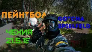 Это Пейнтбол / Чехия Gotchaspielfeld