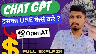 Chat GPT Kya hai ? | How to use Chat GPT | CHAT GPT