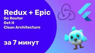 Flutter + Redux Epic