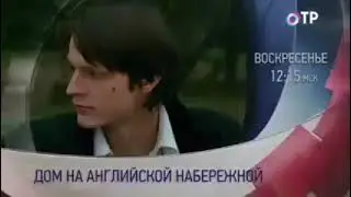 Все заставки (ОТР, 2016 - 2020)