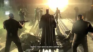 Прохождение игры Batman Arkham Origins часть 9 - Коммерческий банк Готэма.
