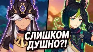 📖 Genshin Impact ➥ Обновление 3.5 ➥ 