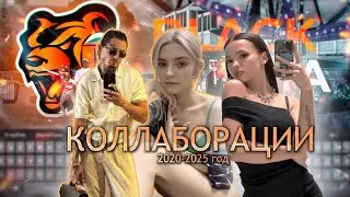 ALL BLACK RUSSIA COLLABORATIONS AND ADVERTISING FROM MEDIA PERSONALITIES - BLACK RUSSIA