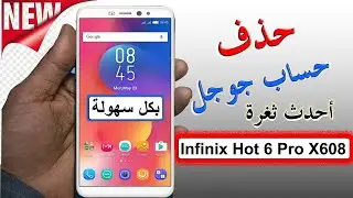 #تخطي_حساب_جوجل