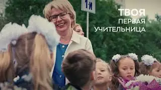 10  Твой путь в образование