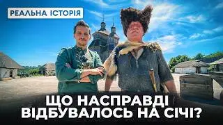Реальне життя козаків на Січі: побут, стосунки з жінками та елітний бізнес