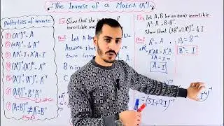 Inverse of matrix and its Properties التعامل مع خصائص الانفرس بأسئلة الاثباتات