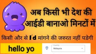 how to make other country I'd in hello yo || hello yo me dusre desh ki I'd kaise banaye || apk ji