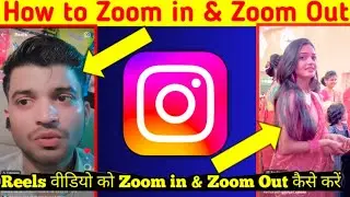 Instagram Reels Me Zoom In And Zoom Out Kaise Kare || How To Zoom In And Zoom Out REELS Video |