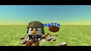 ФУУууууу КАКАШКИ С НЕБА ЛЕТЯТ