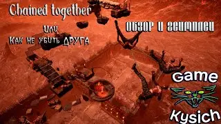 Chained Together, Или как не убить друга, обзор и геймплей =)