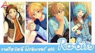 【แปลไทย】Ensemble Stars!! Rhythm Link : "Ra*bits" | ราตรีสวัสดิ์ โปรดิวเซอร์ #10
