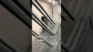 Покраска порошковая #уральскаяусадьба