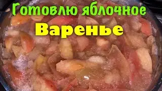 приготовила обед мужу /приготовила варенье /обзор покупок /обзор товара
