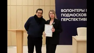 Форум «Волонтеры культуры Подмосковья: опыт, перспективы развития»