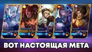НАСТОЯЩАЯ МЕТА!