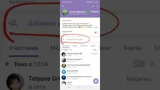 Чат в Телеграм Ссылка для приглашения Как пригласить в свой чат в Телеграм 