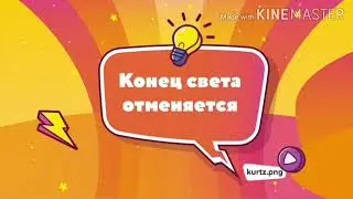 Озвучка смешариков, 2D!