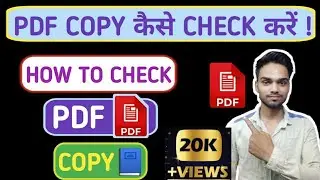 How To Check Pdf Copy 📘 - Pdf Copy📘 कैसे Check करें - Create Pdf File - For Teacher use xodo app