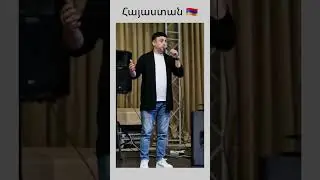 🇦🇲🇦🇲🇦🇲 Հայաստան Հայկական երգեր 2023 #հայաստան #hayastan #արցախ #artsakh