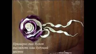 Как сделать искусственный цветок из ткани мягкой формы