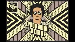 גיא מזיג - עושה קסמים ורוקנרול