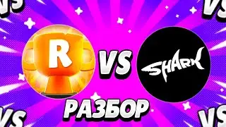 РАЗБОР СИТУАЦИИ Rostislav VS Vital Shark