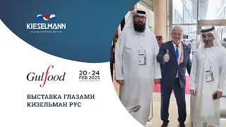 О тенденциях местного рынка на выставке GulFood Dubai