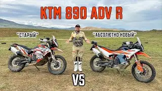 Почему нельзя покупать KTM 890 ADV R ?! 2023 vs 2022 !