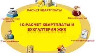Настройка льгот в программе 