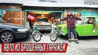 РАСПРОДАЮ АВТО ДОЛЖНИКОВ ИЗ БРОШЕННЫХ ГАРАЖЕЙ, ОЖИВЛЯЕМ ТЕХНИКУ СССР! ГАРАЖНАЯ КОЛЛЕКЦИЯ МАХИНАТОРОВ