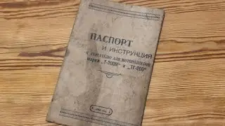 Паспорт и инструкция к двигателю мотороллеров Т-200М и ТГ-200