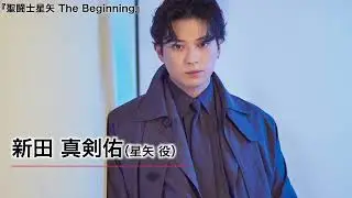 Mackenyu on portraying Live-action Pegasus Seiya in Knights of the Zodiac