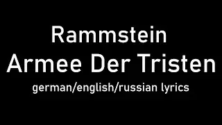 Rammstein - Armee Der Tristen lyrics (Army of the Dreary/Армия уныния) (de/eng/ru)