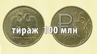 🔥1 РУБЛЬ 2014 ММД РАЗНОВИДНОСТИ🔴1 RUBLE 2014