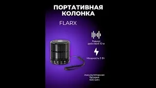 Bluetooth колонка из FixPrice - покупать или нет?