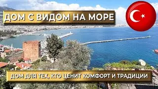 Шикарная вилла в центре Алании |  Недвижимость в турции | Дом у моря | Отдых на море