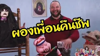 ถ้า Bray Wyatt ยังอยู่ จะเกิดอะไรขึ้น?