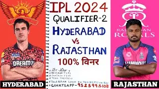 Hyderabad vs rajasthan 2024 today prediction | today match prediction | srh vs rr dream11 prediction