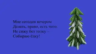 #ёлкаизбумаги