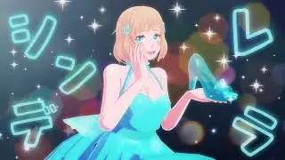 【APヘタリアMMD】シンデレラ (Giga First Night Remix)